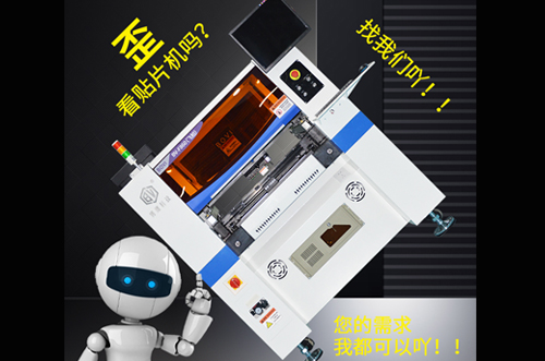 高速飛拍輕松貼裝BGA，QFN等引間距0.3mm的密腳芯片