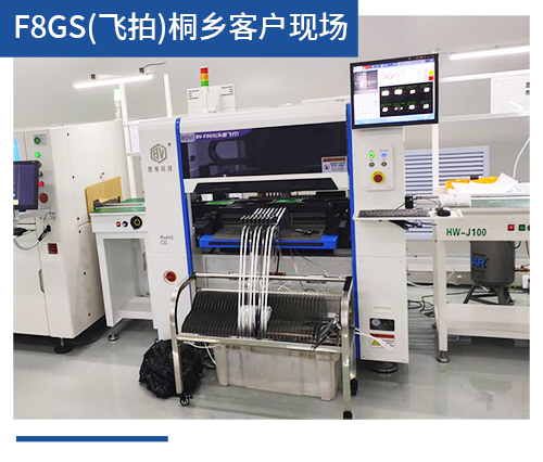 BV-F660（飛拍）北京客戶(hù)現(xiàn)場(chǎng)